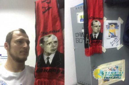 Испанские фанаты срывают матчи с участием украинского футболиста-нациста Зозули