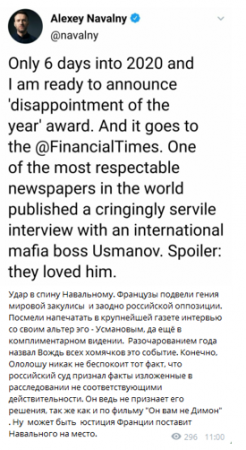 Навальный обиделся на Financial Times