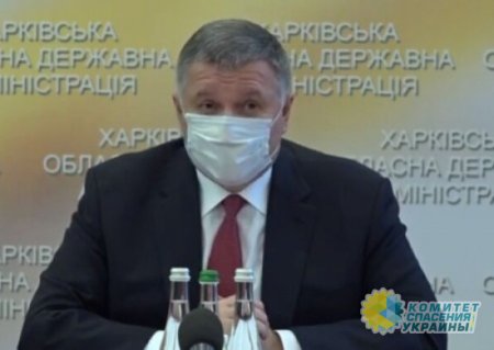 Аваков начал борьбу за Харьков