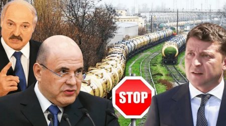 Украину посадили на "голодный топливный паёк": Киев допросился настоящих санкций от Москвы и Минска?