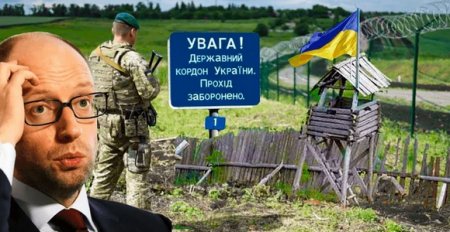 Великий украинский плетень от «агрессора»: эпопея со «Стеной» Яценюка продолжается