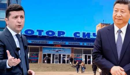 До Украины наконец дошло - Китай не шутит: Украина требует у США грошей на штрафы за Мотор Сич