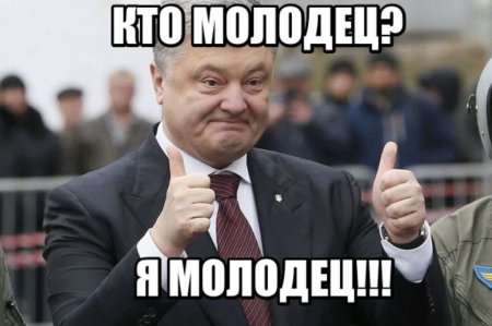 Порошенко давал советы Зеленскому и случайно заговорил о Путине (ВИДЕО)