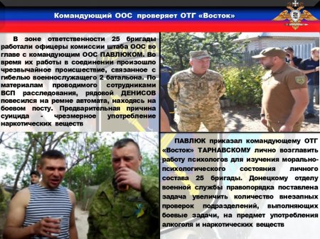 Алкоголизм и наркомания: ВСУ продолжают нести небоевые потери на Донбассе (ФОТО)