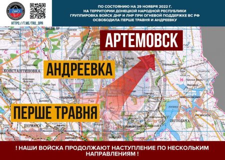 Освобождены ещё два населённых пункта ДНР (КАРТА)