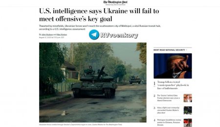 Киев не достигнет ключевой цели контрнаступления в этом году — Washington Post (ФОТО)