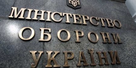 На Украине уволены шесть заместителей министра обороны