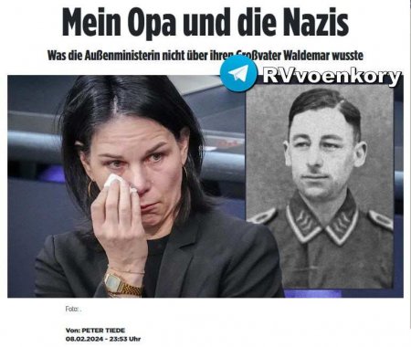 Дед главы МИД Германии Бербок был офицером вермахта и ярым сторонником нацизма — Bild