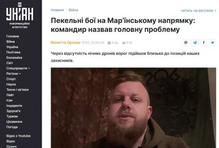 Адские бои под Марьинкой: украинский командир рассказал о плачевном положении ВСУ