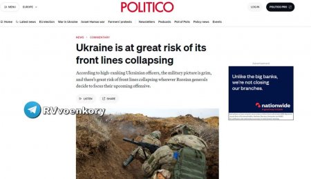 «Большой риск»: линия фронта на Украине может рухнуть — Politico