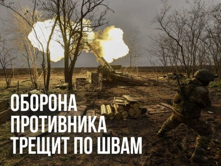 Армия России активно уничтожает живую силу, технику и вооружение врага по всей линии фронта